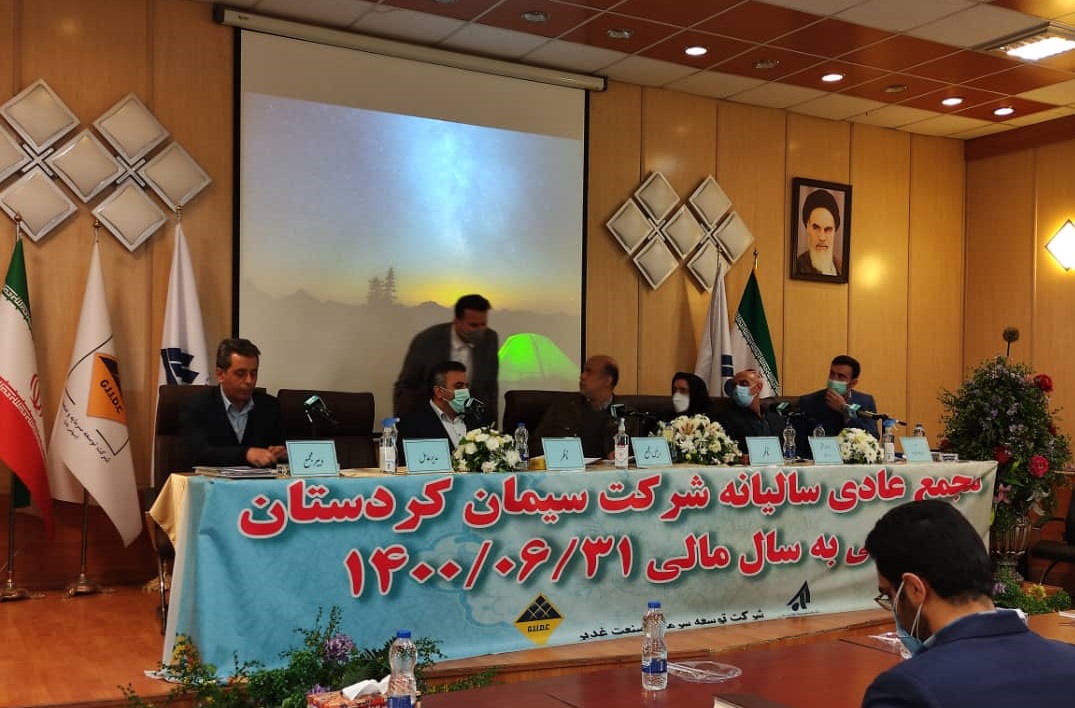 154 میلیارد ریال سود خالص سیمان کردستان بین سهامداران توزیع شد