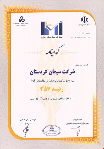 دریافت گواهینامه IMI100