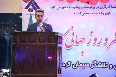 جشن روز جهانی کارو کارگر و عید فطر
