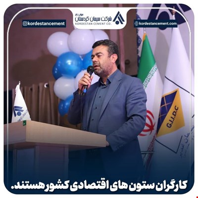 کارگران ستون های اقتصادی کشور هستند