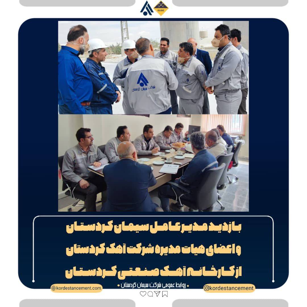بازدید از کارخانه آهک