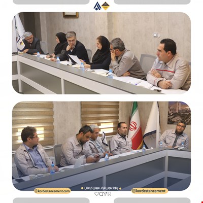 برگزاری جلسه پدافند غیرعامل شرکت سیمان کردستان