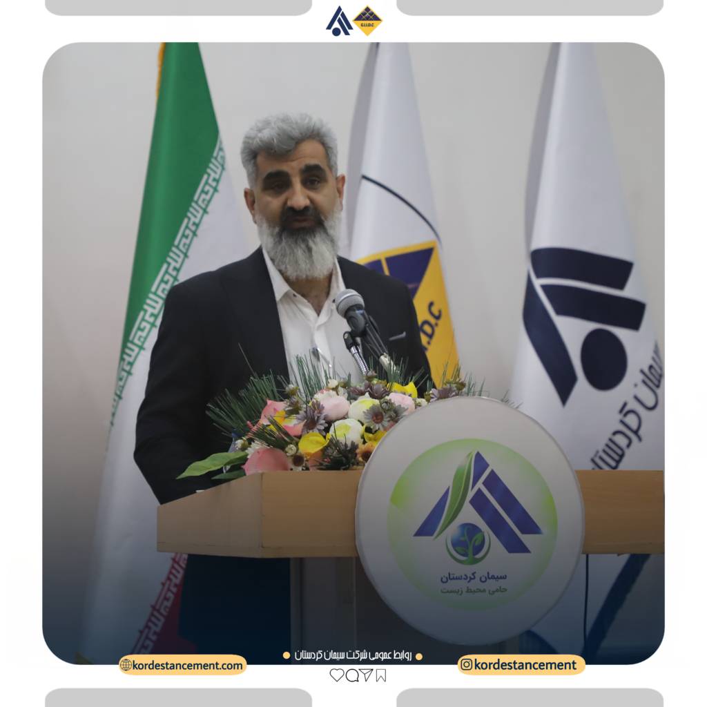 رئیس کارخانه سیمان کردستان: تعهد به حفظ محیط زیست از اولویت‌های اصلی این شرکت است