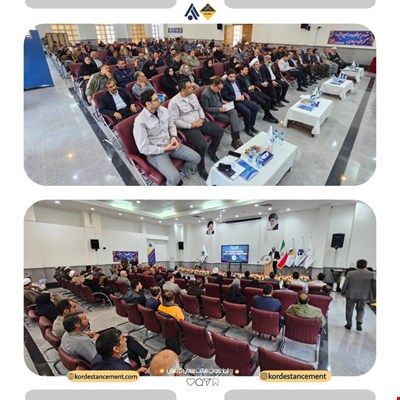 برگزاری همایش توانمندسازی جوامع محلی در حفظ محیط زیست در کارخانه سیمان کردستان