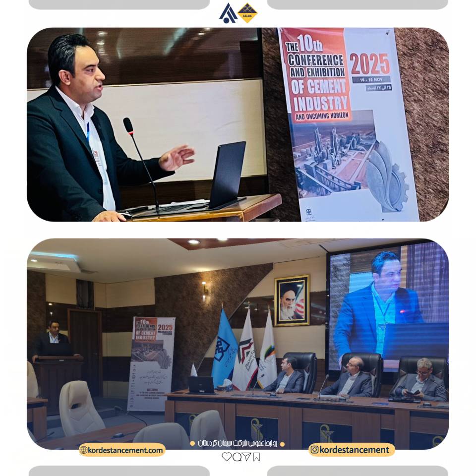 ارائه مقاله پژوهشی مدیر اداری و منابع انسانی شرکت سیمان کردستان در دهمین همایش صنعت سیمان