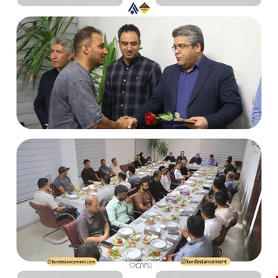 آیین تجلیل از کارگران نمونه شرکت سیمان کردستان برگزار شد