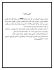 آگهی مناقصه سنگ گچ