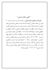آگهی مناقصه خرید سنگ سیلیس