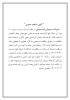 آگهی مناقصه خرید سنگ گچ