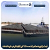 سیمان کردستان روی ریل رکورد زنی صادرات