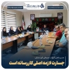 تجلیل از خبرنگاران شهرستان بیجار