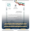 انتخاب مدیر کنترل کیفیت تلاشگر