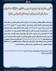 آگهی دعوت به مجمع عمومی عادی سالیانه صاحبان سهام شرکت سیمان کردستان (سهامی عام)
