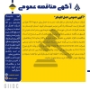 آگهی مناقصه حمل کلینکر