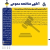  مناقصه عمومی تخلیه سیلو سیمان کارخانه سیمان کردستان 