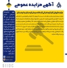 مزایده فروش کلینکرصادراتی کارخانه سیمان کردستان به ارمنستان