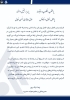 پیام مدیرعامل سیمان کردستان به مناسبت آغاز سال نو