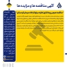مناقصه عمومی پیمانکاری تخلیه سیلو کارخانه سیمان کردستان 