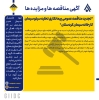  تجدید مناقصه عمومی پیمانکاری تخلیه سیلو سیمان کارخانه سیمان کردستان 