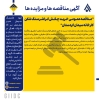  مناقصه عمومی خرید چکش کراشر سنگ شکن کارخانه سیمان کردستان